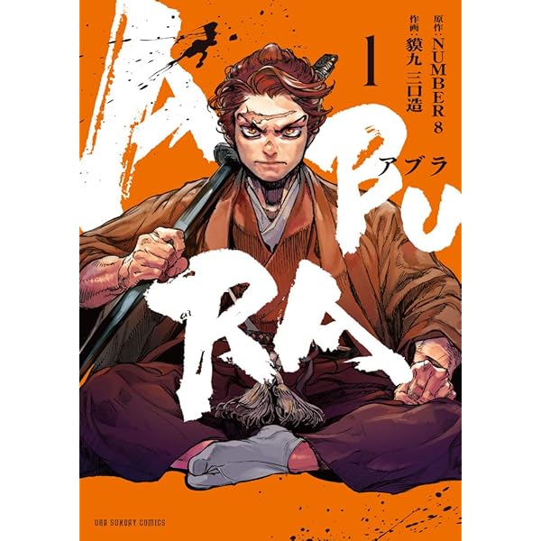 Amazon.co.jp: 新選組藤堂平助 : 秋山 香乃: 本