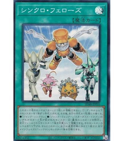 Amazon.co.jp: 遊戯王カード シンクロ・ワンウェイ(シークレットレア