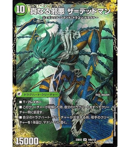 Amazon.co.jp: デュエルマスターズ ダンディ・ナスオ P29/Y4 プロモ