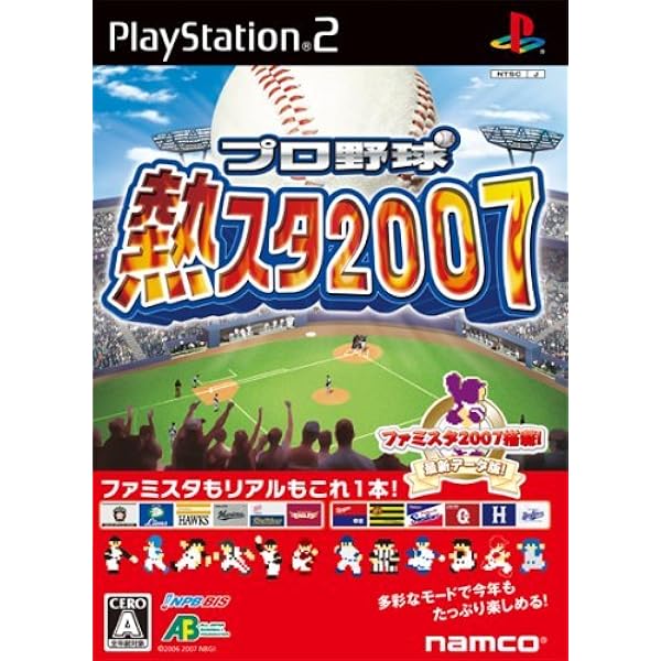 Amazon | 新ベストプレープロ野球 | ゲーム