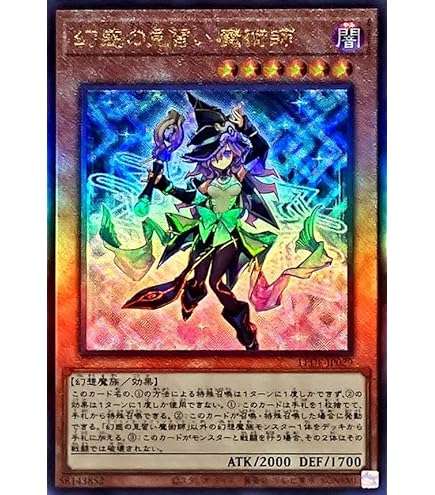 Amazon.co.jp: 遊戯王カード 幻惑の見習い魔術師(25th シークレット