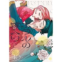 たろうのまにまに (2) (マンガワンコミックス) | 八海 つむ |本 | 通販