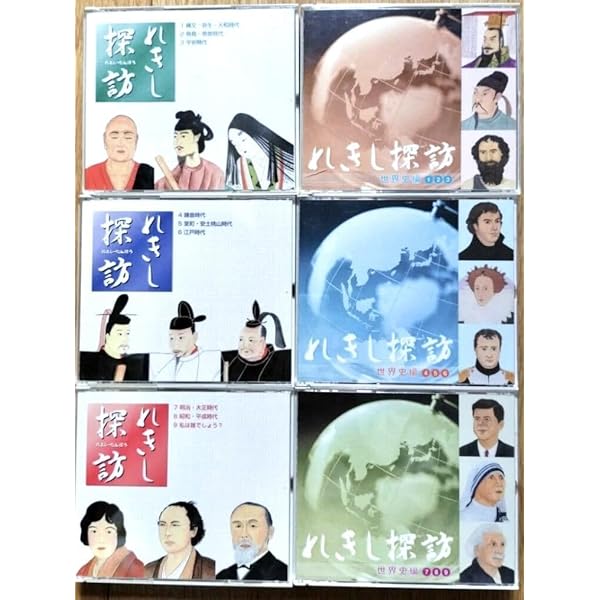 Amazon.co.jp: 七田式（しちだ）教材 れきし探訪 世界史編 CD