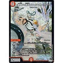 Amazon.co.jp: デュエルマスターズ 「使命」の頂天 グレイテスト