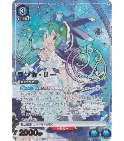 Amazon.co.jp: ユニオンアリーナ UA36BT/MCR-1-051 シェリル・ノーム