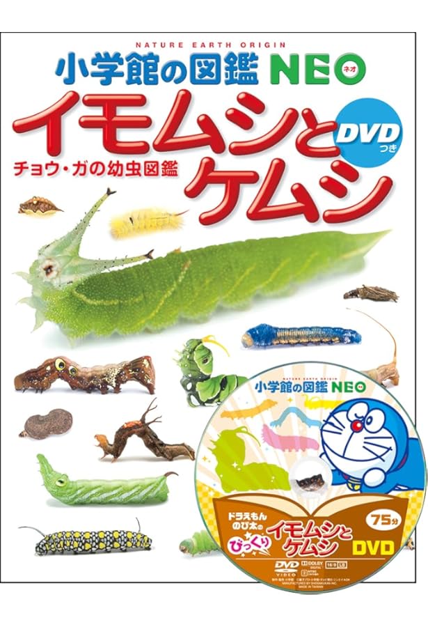 Amazon.co.jp: 図鑑NEO DVDつきセット(既16巻) : 本