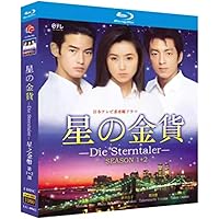 Amazon.co.jp: 星の金貨 DVD-BOX : 酒井法子, 大沢たかお, 竹野内豊
