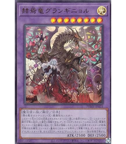 Amazon.co.jp: 遊戯王 LIOV-JP033 烙印竜アルビオン (日本語版