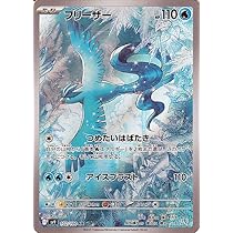 Amazon.co.jp: ポケモンカードゲームSV sv9 拡張パック バトル