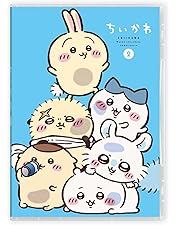 Amazon.co.jp: 【Amazon.co.jp限定】ちいかわ 豪華版 1 フロッキー