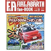 FIAT & ABARTH fan BOOK vol.8 (CARTOP MOOK) | 交通タイムス社 |本