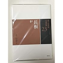 Amazon.co.jp: 25 台子 炉 (裏千家茶道 点前教則) : 千 宗室: 本