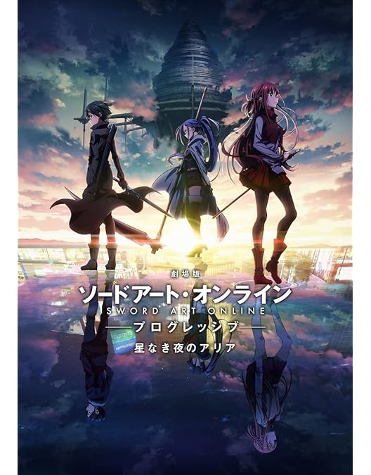 Amazon.co.jp: ソードアート・オンライン Extra Edition(完全生産限定