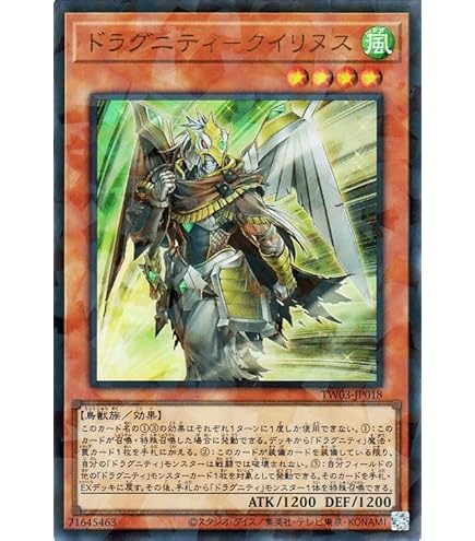 Amazon.co.jp: 遊戯王カード 輪廻竜サンサーラ(ウルトラレア) V