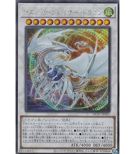 Amazon.co.jp: 遊戯王 20TH-JPBS3 スターダスト・ドラゴン (日本語版