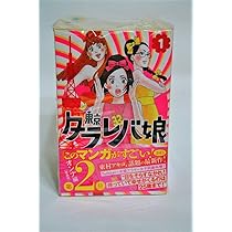 東京タラレバ娘 コミック 全9巻 セット |本 | 通販 | Amazon
