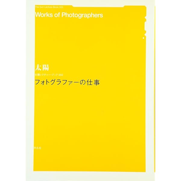 Amazon.co.jp: 世界のファッションフォトグラファー Vol.1