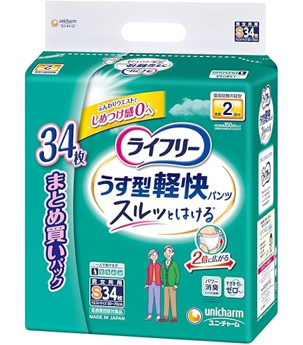 Amazon.co.jp: ライフリー 【介助があれば歩ける方へ】 長時間あんしん