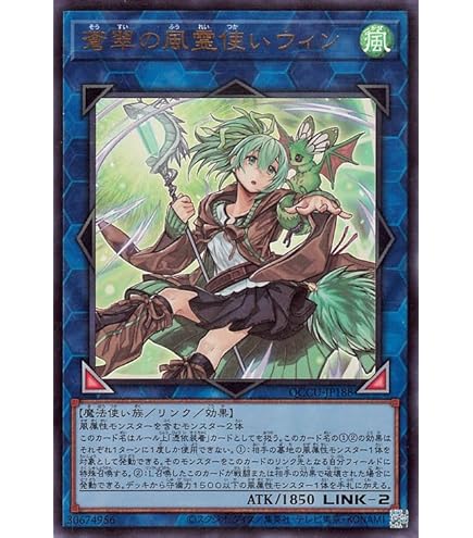 Amazon.co.jp: 遊戯王カード 蒼翠の風霊使い ウィン(25th シークレット