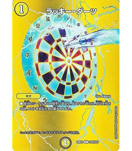 Amazon.co.jp: デュエルマスターズ DM22EX1 104/130 ロジック