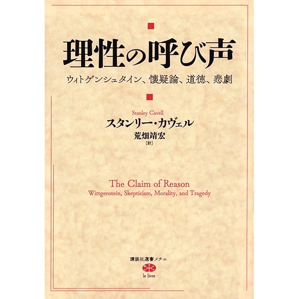 理性の不安 改装版: カント哲学の生成と構造 | 坂部 恵 |本 | 通販