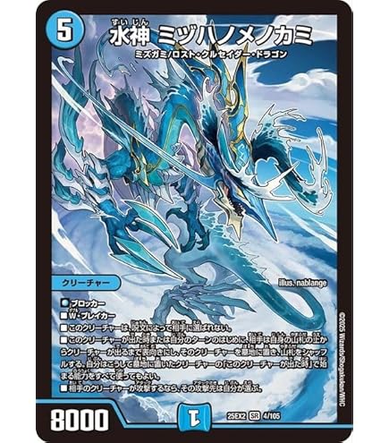 Amazon.co.jp: デュエルマスターズ 勝熱伝双 モモキングVS (ドリーム