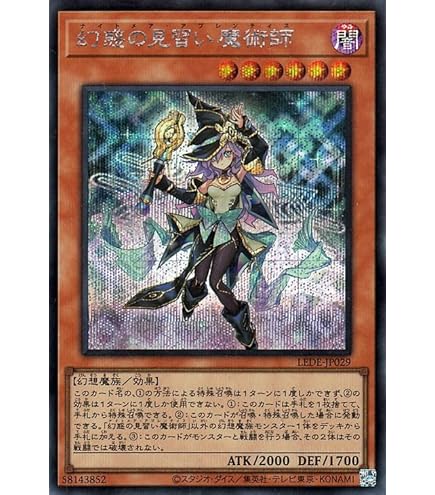 Amazon.co.jp: 遊戯王カード 幻惑の見習い魔術師(25th シークレット