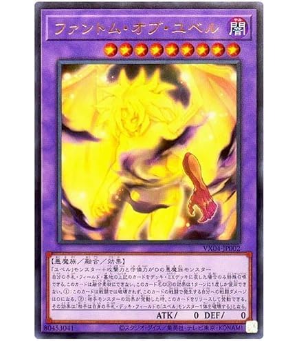 Amazon.co.jp: 【デッキ販売】 破械ユベルデッキ 構築済みデッキ