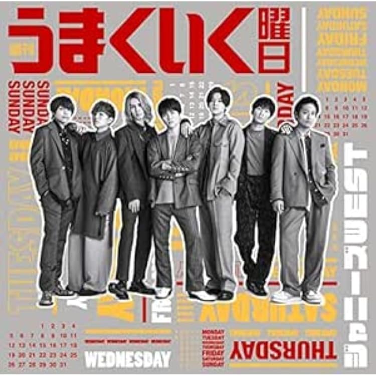 Amazon.co.jp: 証拠(初回盤B)(CD+DVD-B) - ジャニーズWEST (特典なし