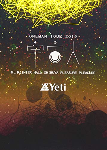 愛狂います。 アイクル yeti 和句和句 えみる 涼木聡 CD 6枚 wkwk Yeti