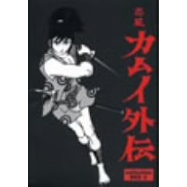 Amazon.co.jp: 忍風カムイ外伝 DVD-BOX collection 1 : 中田浩二, 城