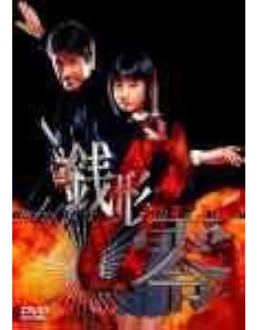 Amazon.co.jp: ケータイ刑事 銭形舞 DVD-BOX : 堀北真希, 山下真司