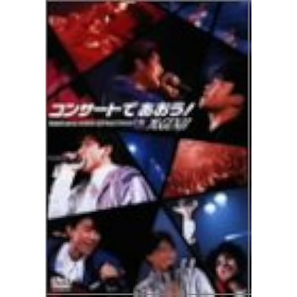 Amazon.co.jp: 7番目の夏 [DVD] : 光GENJI, 光GENJI: DVD