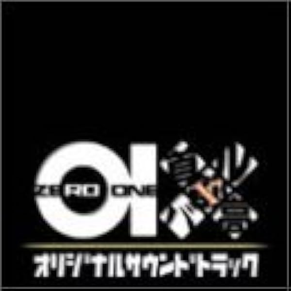 Amazon.co.jp: パチスロ がんばれゴエモン2 オリジナルサウンド