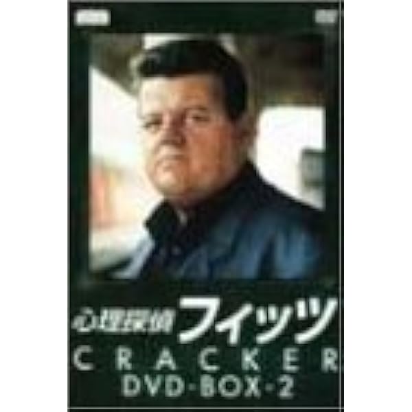 Amazon.co.jp: 心理探偵フィッツ DVD-BOX1 : ロビー・コルトレイン