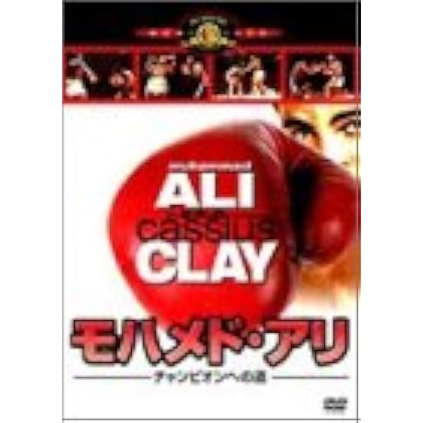 Amazon.co.jp: モハメド・アリ ザ・グレーテスト DVD-BOX : モハメド