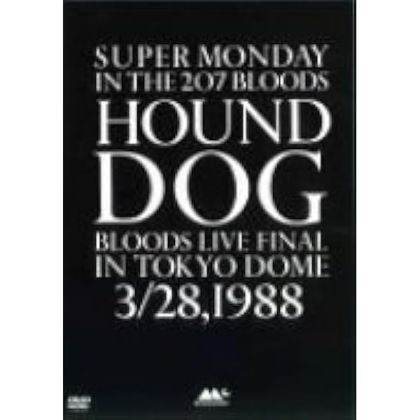 Amazon.co.jp: HOUND DOG 20050709 日本武道館帰還 [DVD] : HOUND DOG