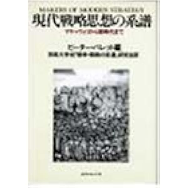 軍事の事典 | 片岡 徹也 |本 | 通販 | Amazon