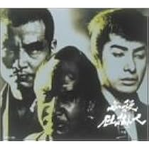 Amazon.co.jp: 必殺仕掛人 中巻 [DVD] : 緒形拳, 林与一, 山村聡, 津坂