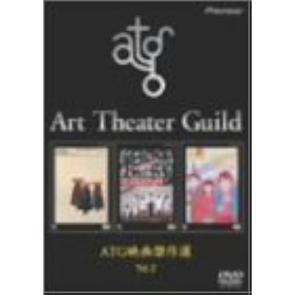 Amazon.co.jp: ATG初DVD化BOX : 岩下志麻, 草刈正雄, 田中健, 高橋洋子