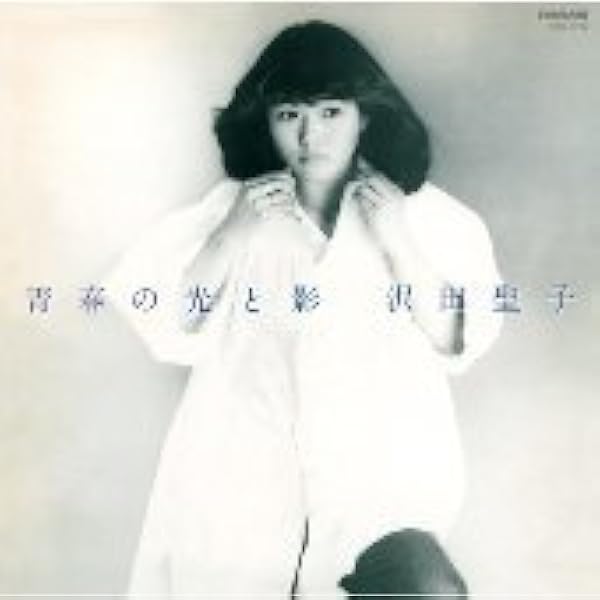 Amazon.co.jp: 坂道の少女 +5: ミュージック