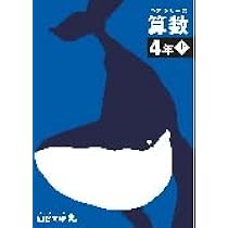 予習シリーズ 算数 4年上 【オリジナルボールペン付き】解答付き 最新