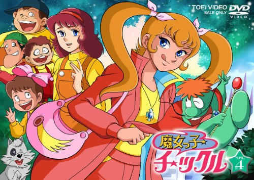 東映魔女っ子50年の歴史。「魔法使いサリー（1966）」から