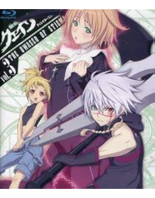 Amazon.co.jp: 聖痕のクェイサー(ディレクターズカット版)Vol.8〈限定