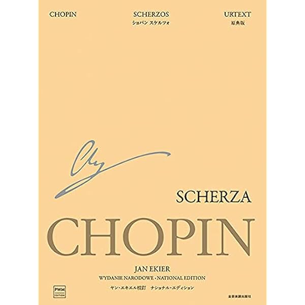 Amazon.co.jp: ショパン全集 V スケルツォ パデレフスキ版 : F. F.