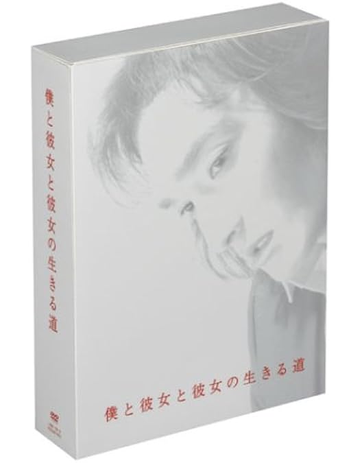 Amazon.co.jp: 僕の歩く道 DVD-BOX : 草ナギ剛, 香里奈, 佐々木蔵之介
