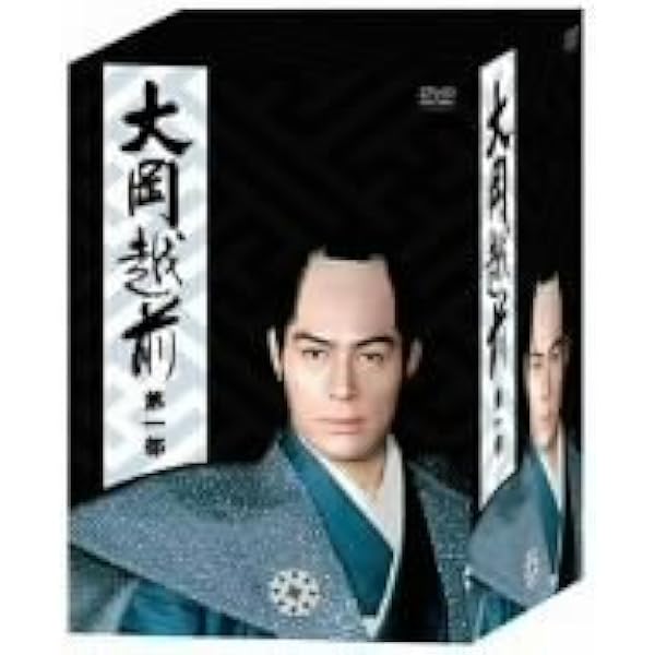 Amazon.co.jp: 大岡越前 第二部 : 加藤剛, 竹脇無我, 片岡千惠藏, 山口
