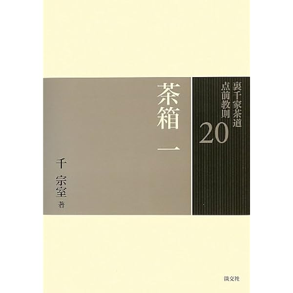 Amazon.co.jp: 花月風雅集 : 浜本 宗俊, 浜本 宗俊: 本
