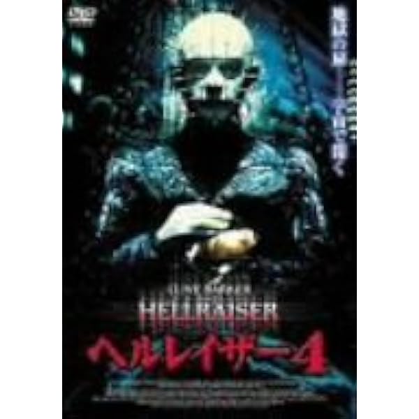Amazon.co.jp: ヘルレイザー DVD BOX(初回限定生産3枚組) : アシュレイ