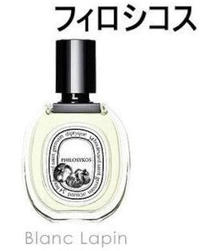 Amazon | ディプティック フィロシコス オードトワレ 50ml EDT SP